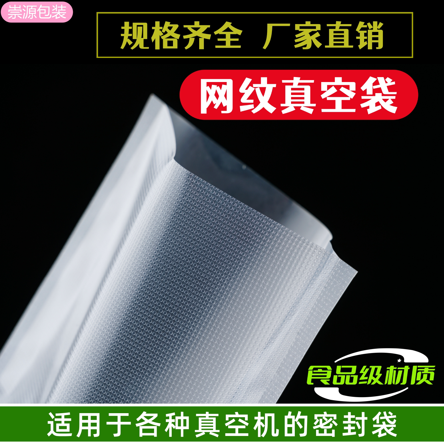 纹路真空袋加厚尼龙透明网纹食品包装袋家用真空机压缩保鲜密封袋