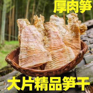 厚肉板笋笋干笋尖新货嫩干货农家自制福建特产嫩笋永安无盐腊笋