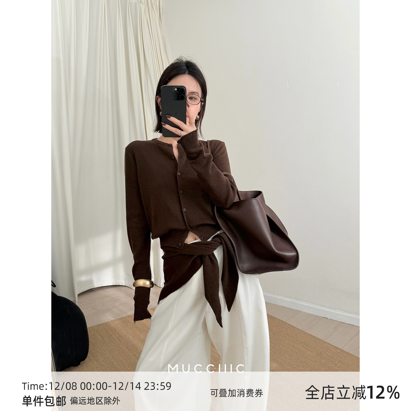 MUCCHIC/素系美学多穿法老钱混纺羊毛针织开衫秋冬 配披肩