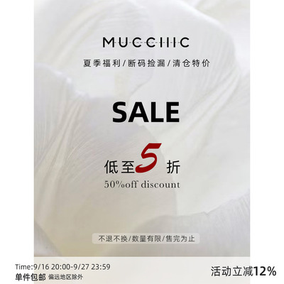 MUCCHIC/夏季福利/断码捡漏/现货库存 上衣合集