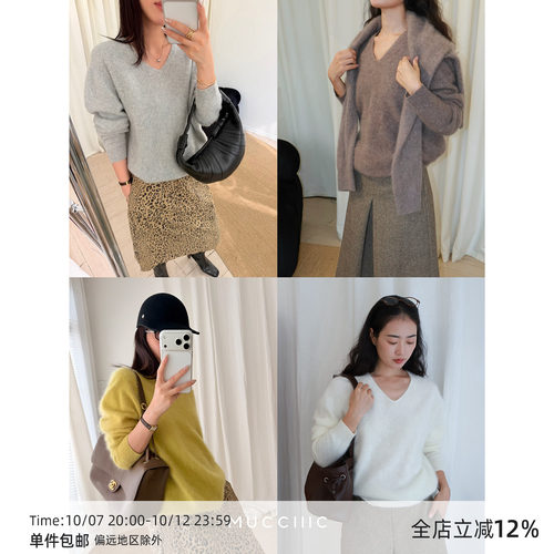【10/8 20:00】MUCCHIC/无缝一体真丝山羊绒V领拉绒毛衣针织衫