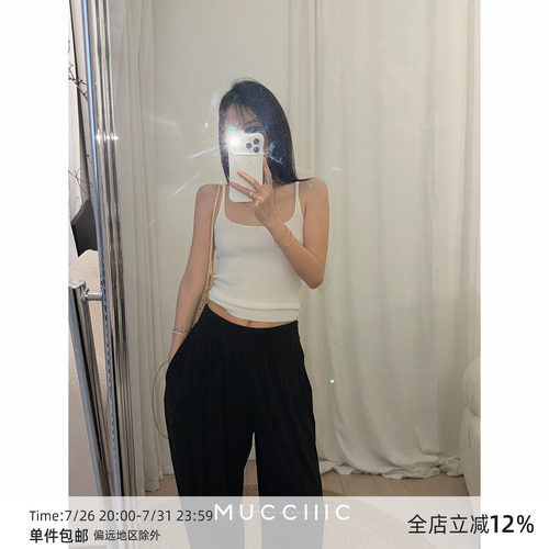 【6/18 20:00】MUCCHIC/莱赛尔天丝遮副乳百搭显瘦针织吊带背心