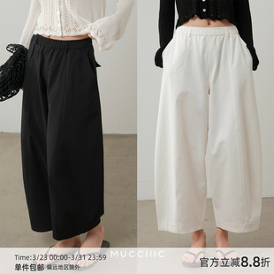 随性量感九分休闲裤 气球裤 王 春夏百搭裤 MUCCHIC