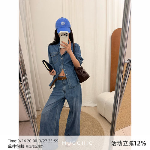 【8/29 20:00】MUCCHIC/ 美式复古水洗牛仔衬衫直筒阔腿裤两件套