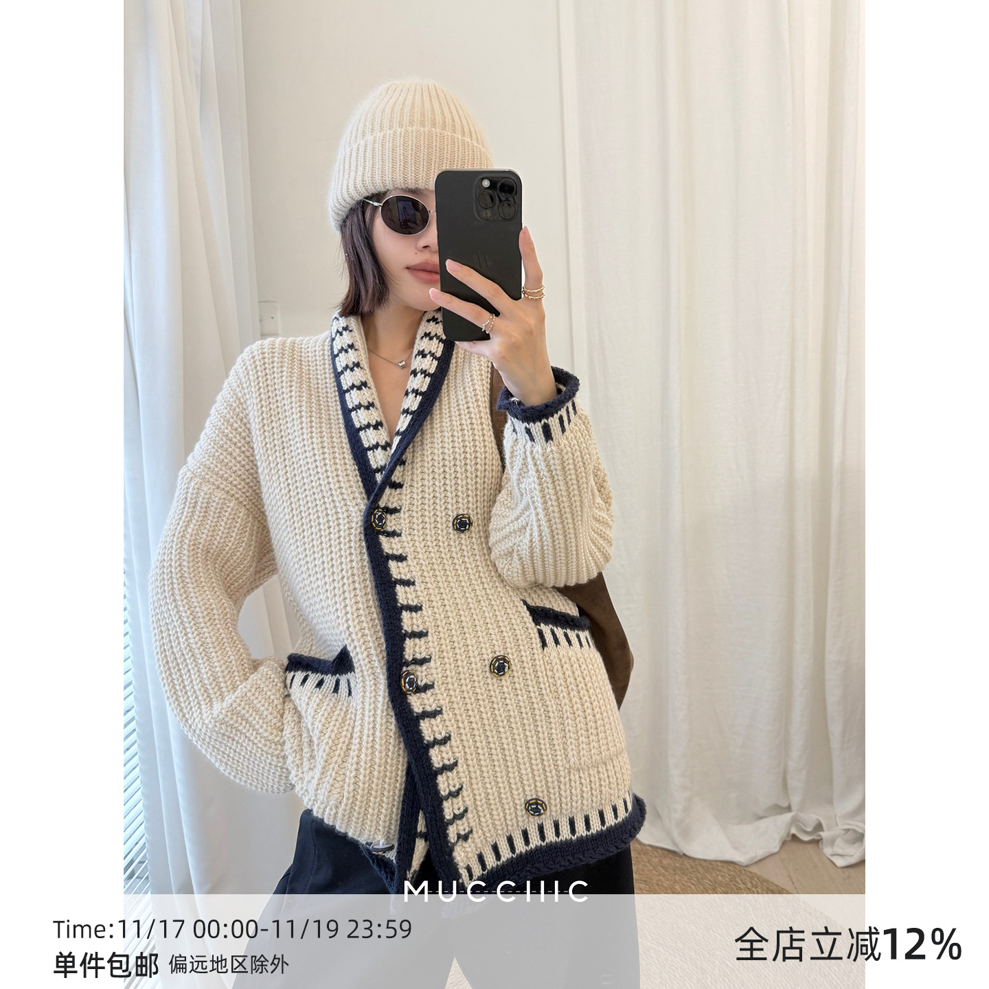 【10/31 20:00】MUCCHIC/老钱慵懒风羊毛粗针撞色开衫外套