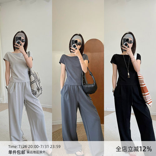 【5/16 20:00】MUCCHIC/一字领短袖tee+抽绳休闲长裤两件套