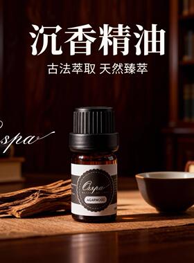 Ozspa沉香精油天然植物萃取香氛芳疗安神澳洲品牌植物精油