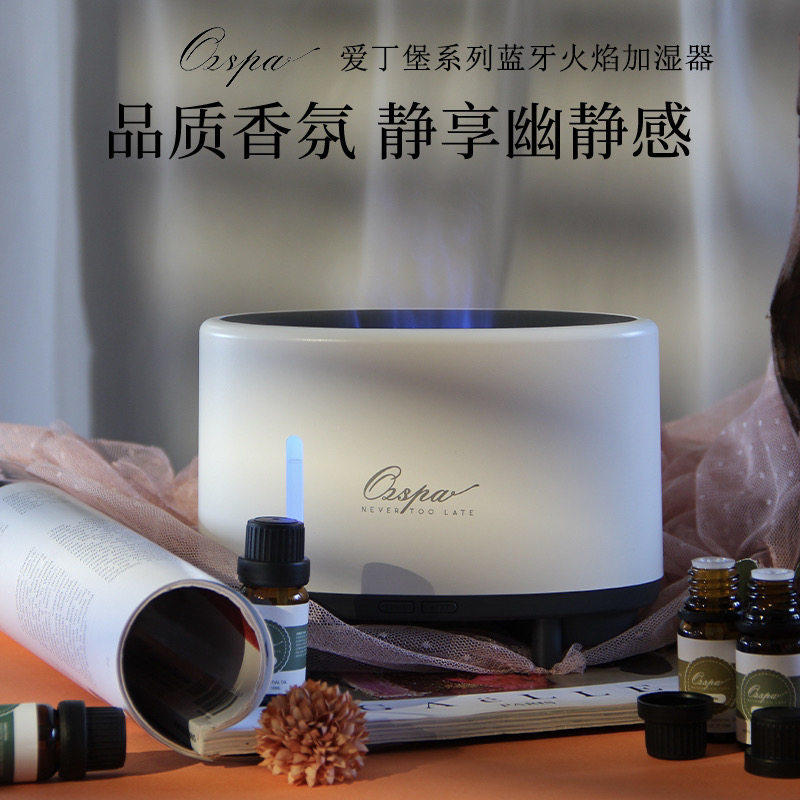 Ozspa蓝牙音乐加湿器香薰机家用卧室火焰喷香氛精油扩香空气