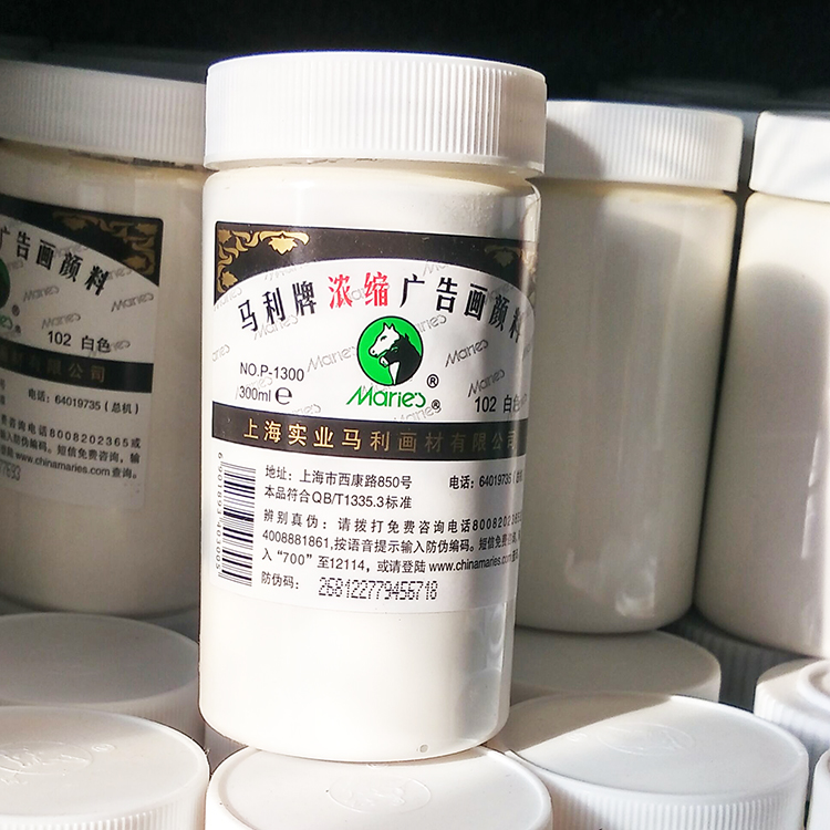 马利牌300ml浓缩广告水粉画颜料白色P-1300 考试专用色彩