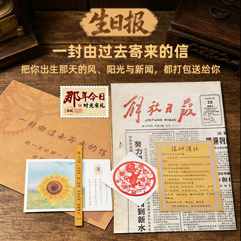 猜米生日报省级地方报