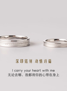 【动情诗篇】情侣对戒男女款简约百搭浪漫戒指表白送情人节日礼物