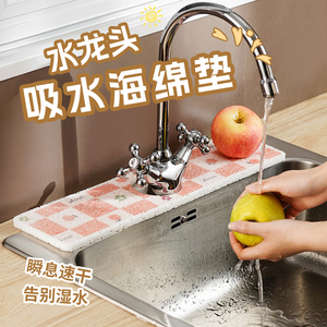 厨房水槽台面吸水海绵洗手池台防溅水木浆棉卫生间水龙头边吸水垫