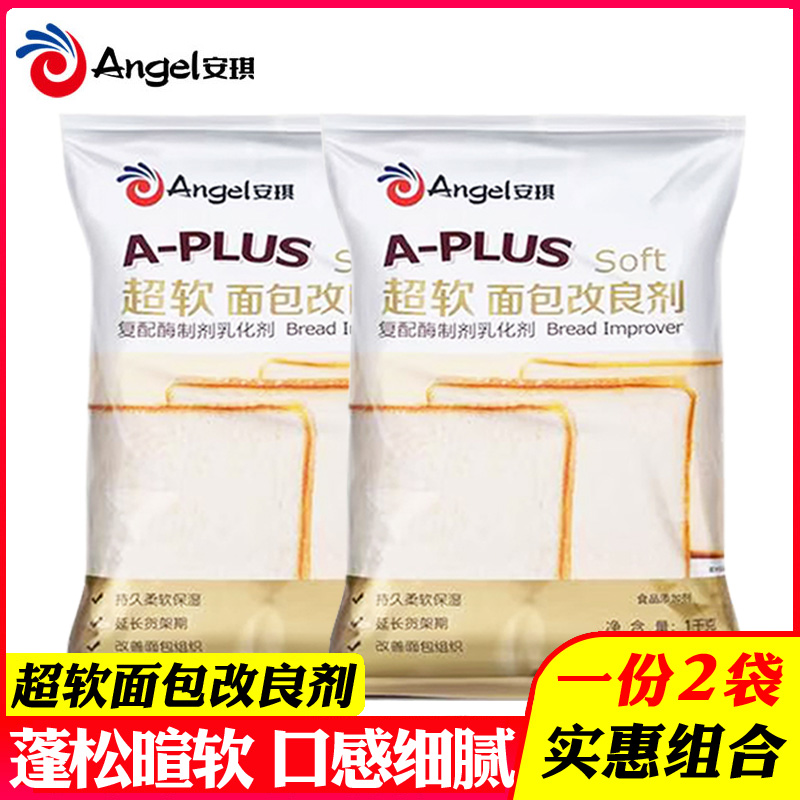 安琪A-PLUS超软面包改良剂1kg*2