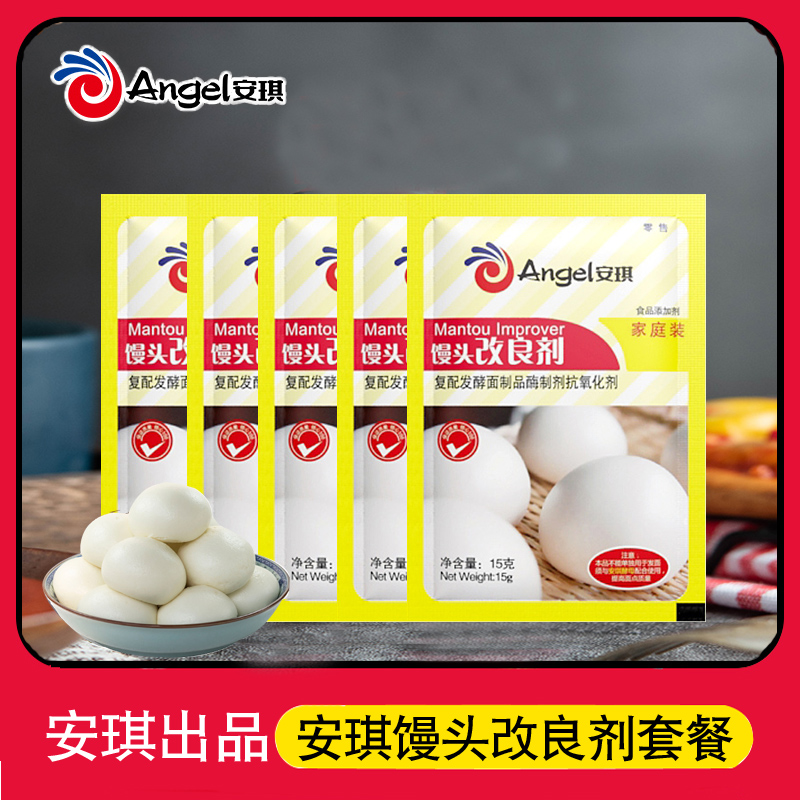 面点伴侣原材料15g馒头改良剂