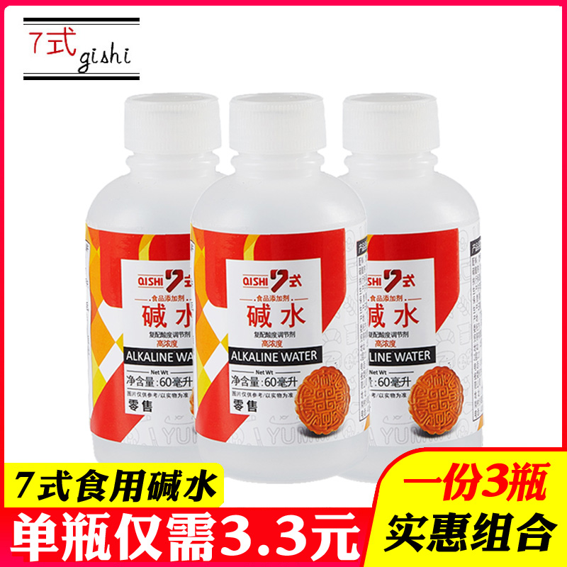 保鲜提味 易上色 做广式月饼