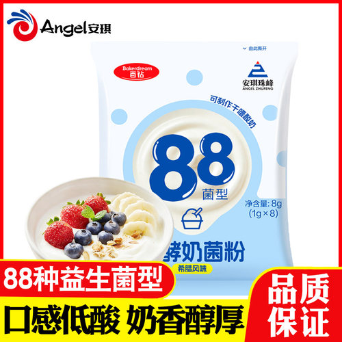 安琪百钻88菌希腊干噎酸奶发酵菌