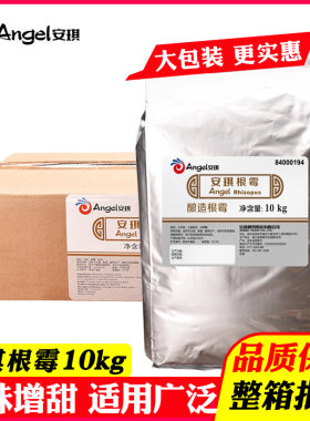 安琪根霉曲传统熟料糖化适用10kg