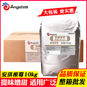 安琪根霉曲传统熟料糖化适用10kg