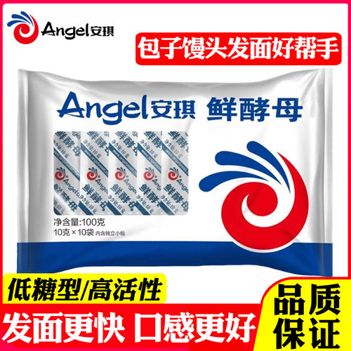 安琪鲜酵母10g低糖高活性小包装