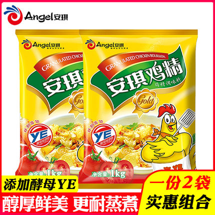安琪鸡精大袋商用餐饮烹饪提鲜调味家用厨房炒菜煲汤调料1kg*2袋