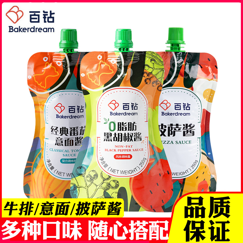百钻0脂肪黑胡椒番茄意面披萨酱