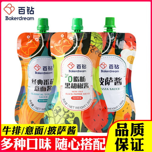 百钻0脂肪黑胡椒番茄意面披萨酱