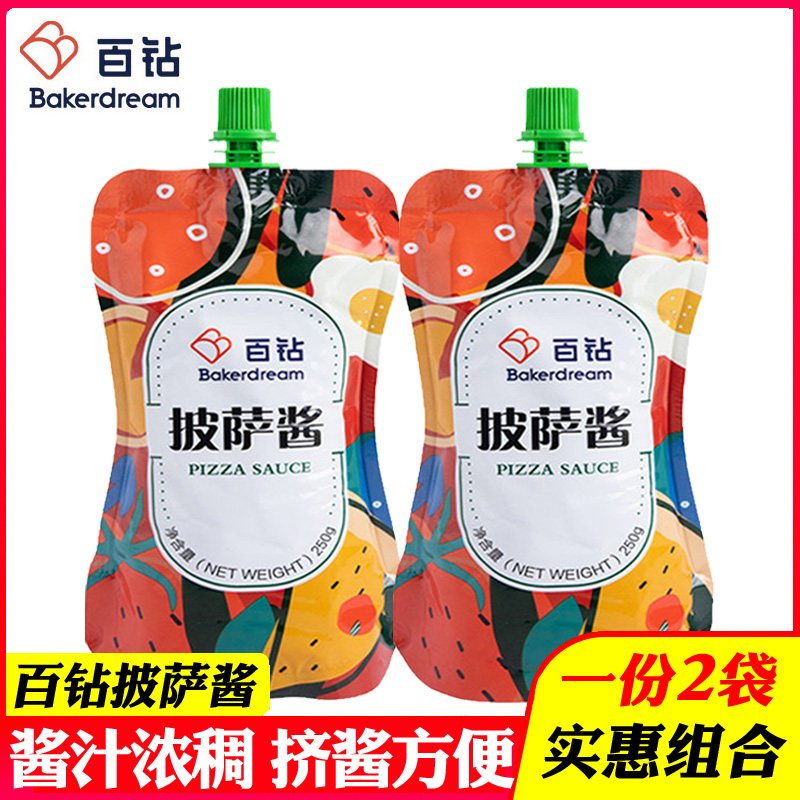 百钻披萨酱意大利面酱250g*2组合