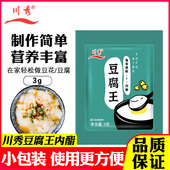 川秀豆腐王葡萄糖酸内酯家用自制豆腐脑内脂粉做豆花 凝固剂原料