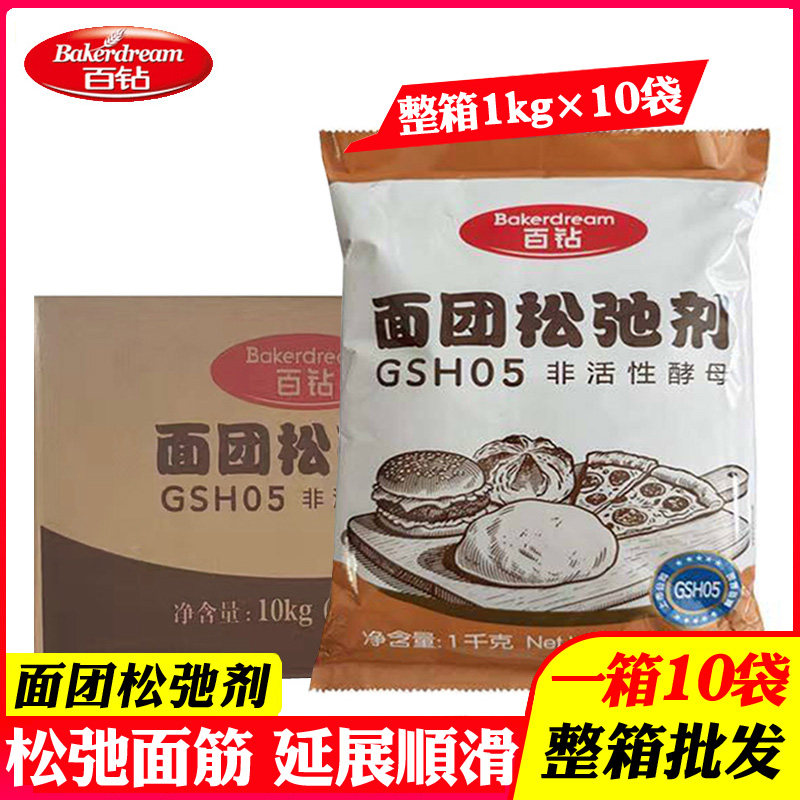 百钻面团松弛剂5/10袋整箱商用