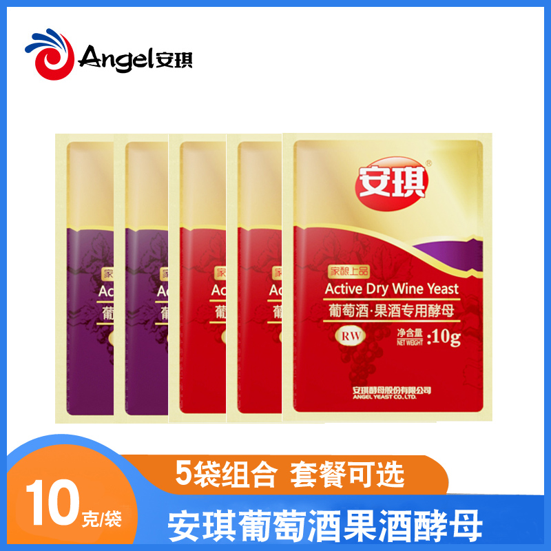 安琪5袋发酵菌苹果酿酒曲