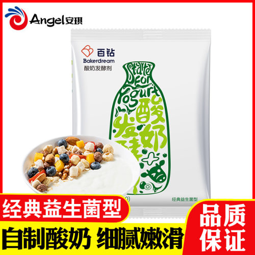 安琪酸奶发酵剂益生菌型酸奶菌种