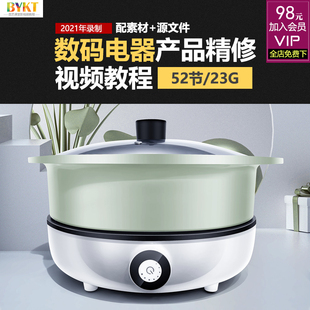 PS产品精修数码电器修片视频教程 photoshop电商美工修图课程2021