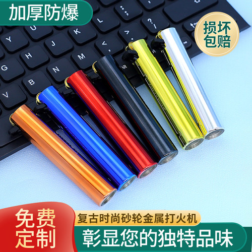 金属磨砂防风打火机定制