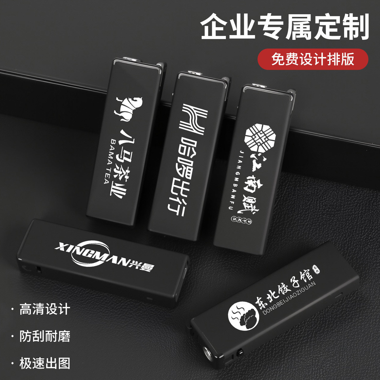 高档哑光黑色磨砂肤感橡皮金属防风打火机定制logo广告印字批发