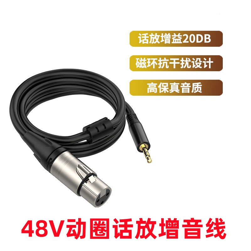 So8手机直播声卡48V动圈话放线SM58有线麦克风增音线降噪户外