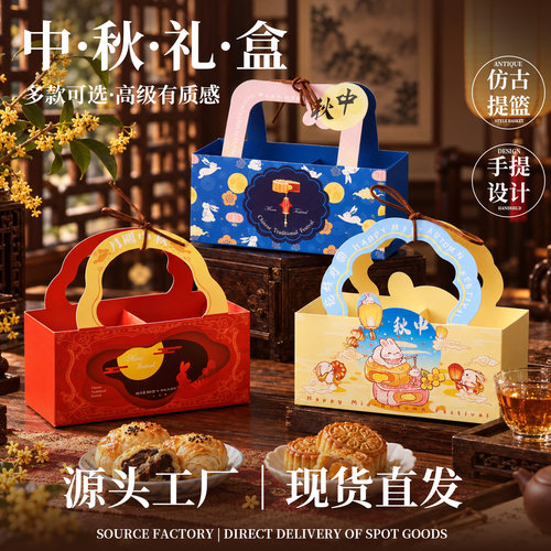 中秋伴手礼月饼盒4粒6粒装