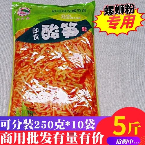 正宗广西酸笋十八山螺蛳粉专用