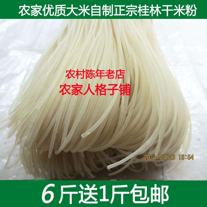 桂林米粉软糯桂林干米粉广西特产