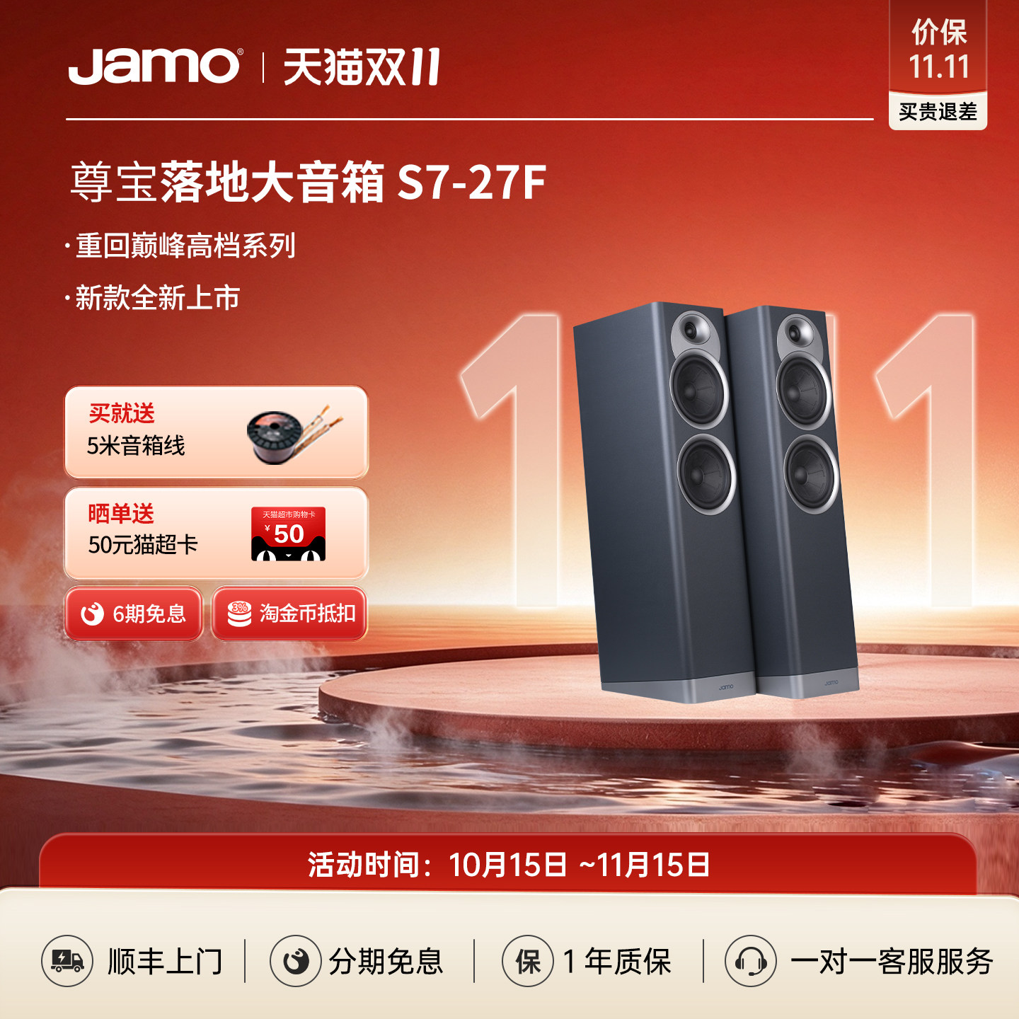 jamo丹麦尊宝全新S7系列S7-27F发烧HiFi落地音箱家庭影院前置音响