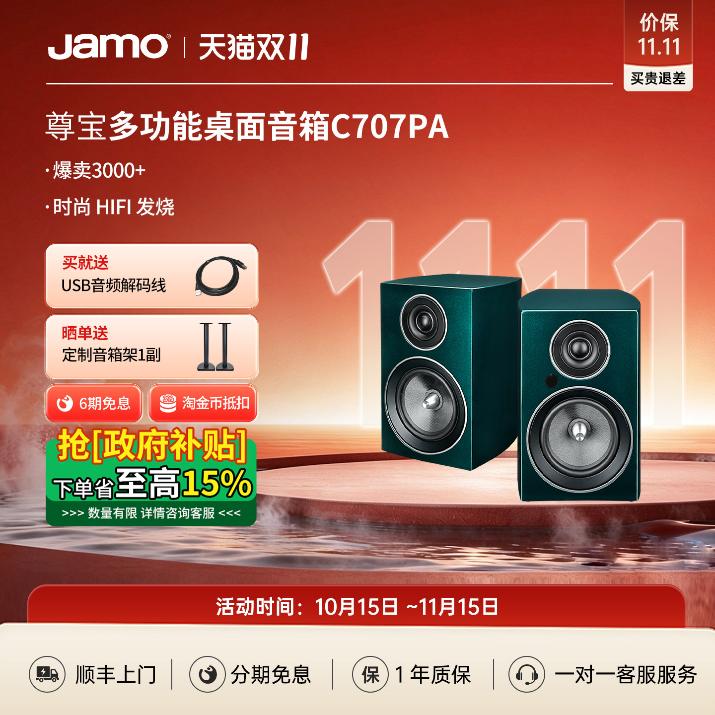 Jamo丹麦尊宝C707PA高保真有源2.0书架音箱家用桌面蓝牙发烧音响