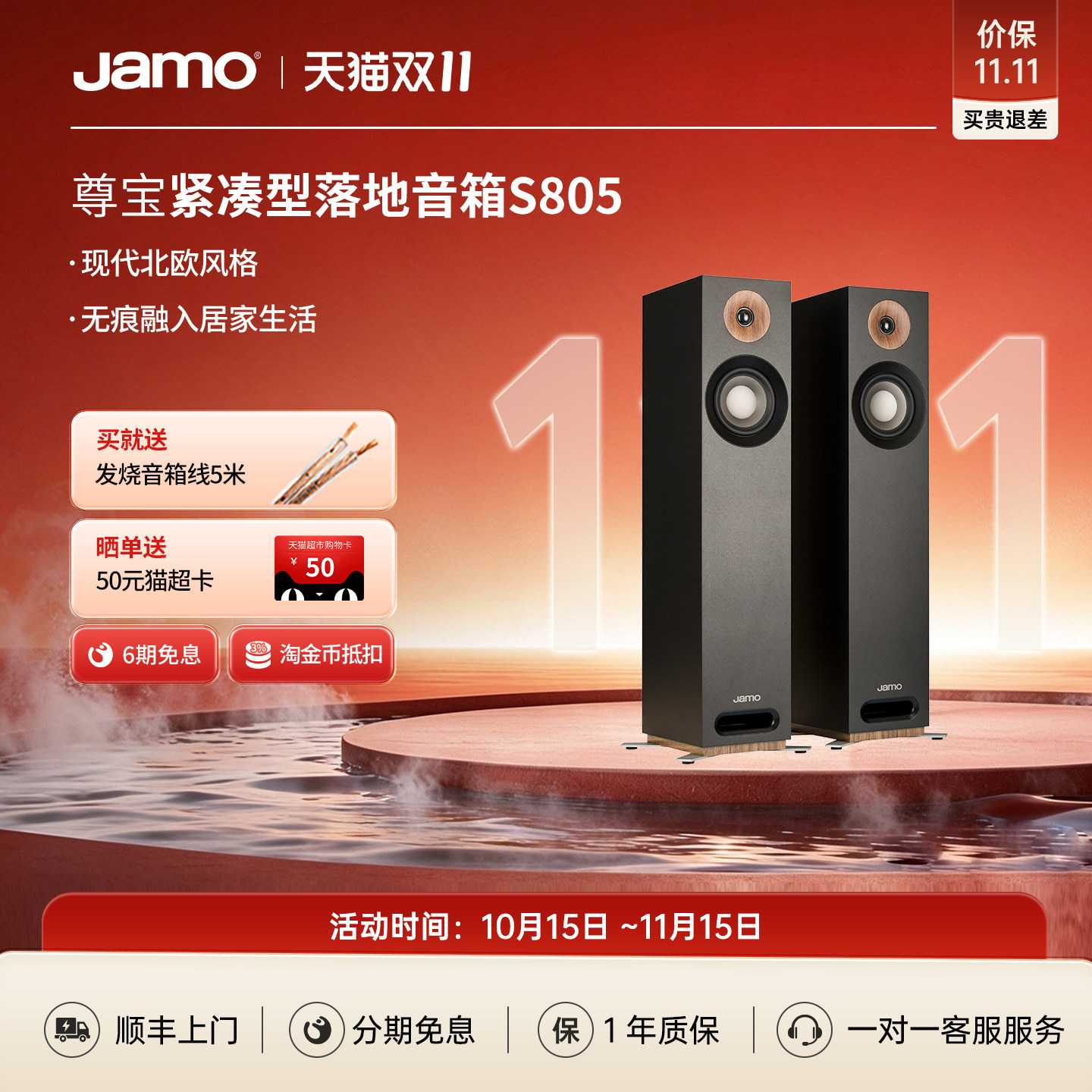 Jamo尊宝S805家庭影院电视发烧落地前置主音箱家用HIFI音响