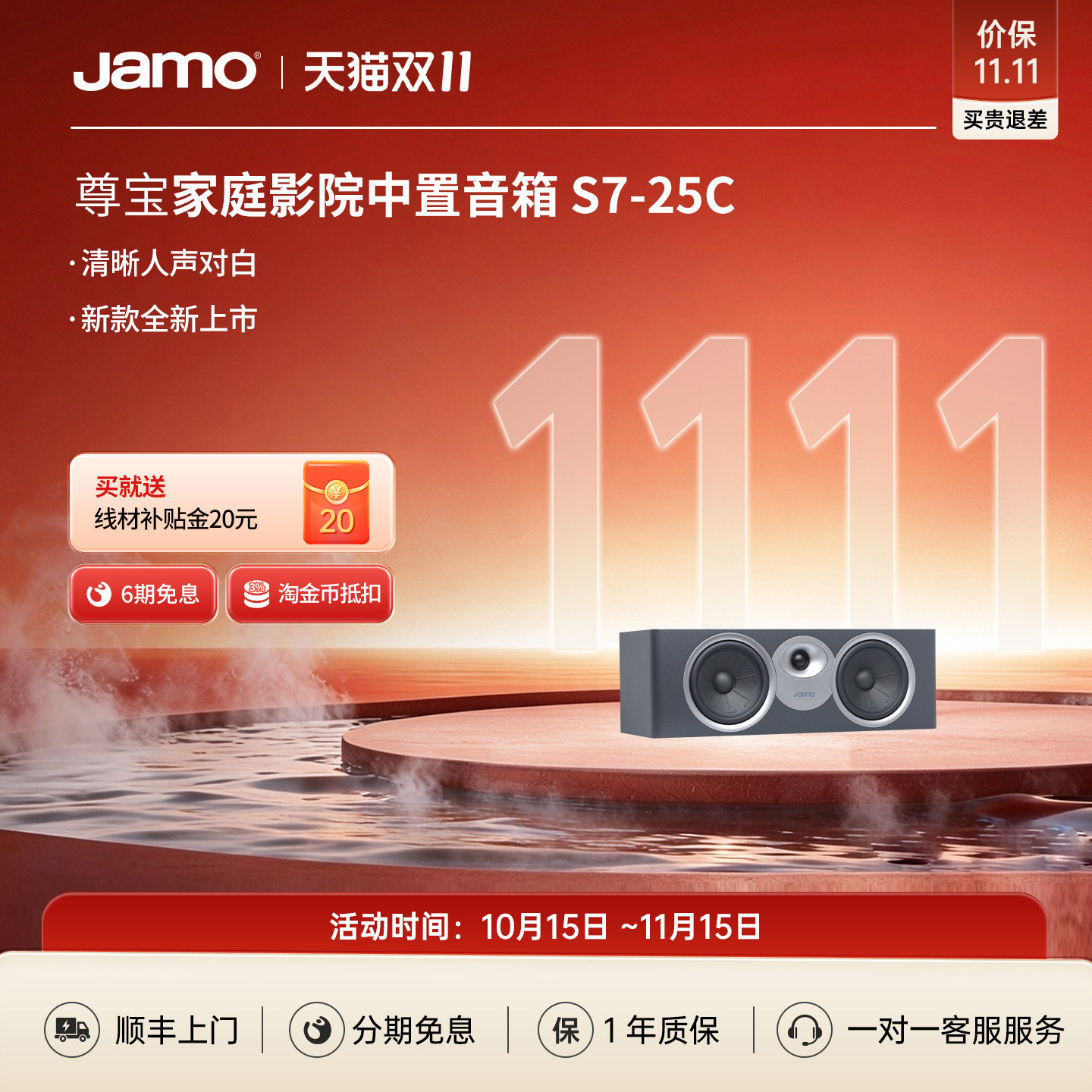 jamo丹麦尊宝全新S7系列S7-25C中置音箱高保真家庭影院人声音响