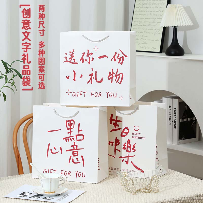 生日礼品袋精美打包袋简约高级礼物袋伴手礼包装袋创意文字手提袋