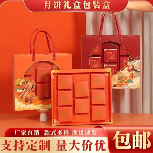 定制468粒月饼盒包装盒高档