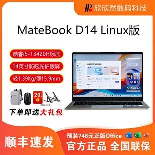 25款 Linux版 办公轻薄学生手提本护眼笔记本电脑 D14 华为MateBook