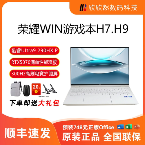 荣耀WIN游戏本2026 RTX5070 Ti独显超高清高刷电竞学生笔记本电脑