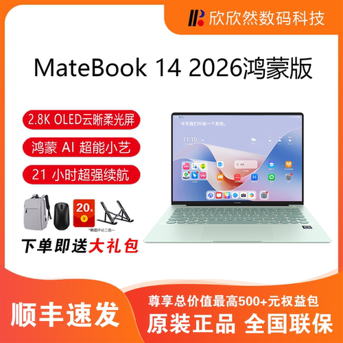 华为MateBook 14鸿蒙版2.8K OLED屏长续航学生商务办公笔记本电脑