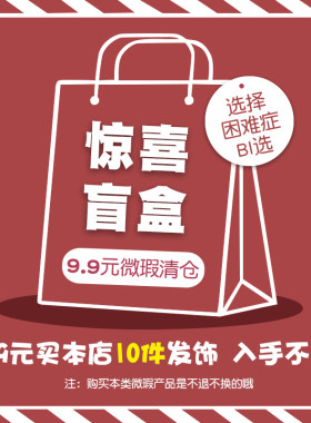 微瑕清仓发饰发夹小抓夹盘发抓夹