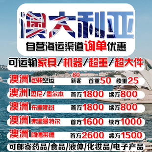 国际快递集运转海运空运澳大利亚新加坡英国欧洲日本韩国美国货代