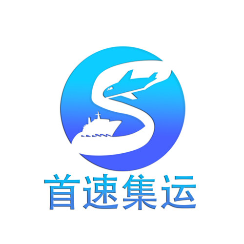 国际快递集运转运空运快至4天达